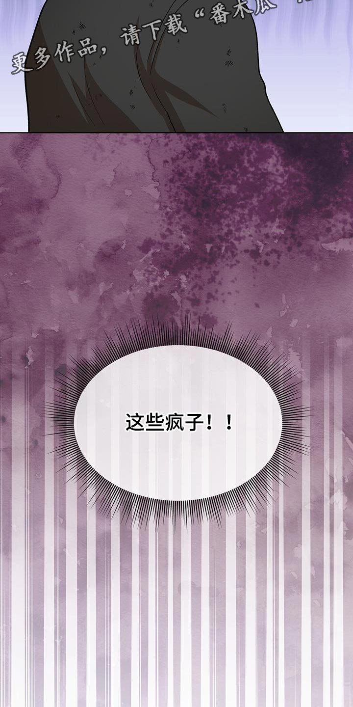 第26章：流血