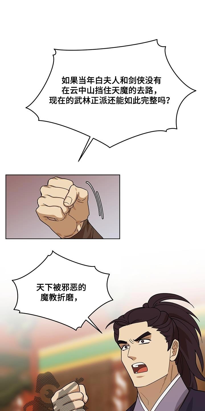 第27章：愚蠢的嘴
