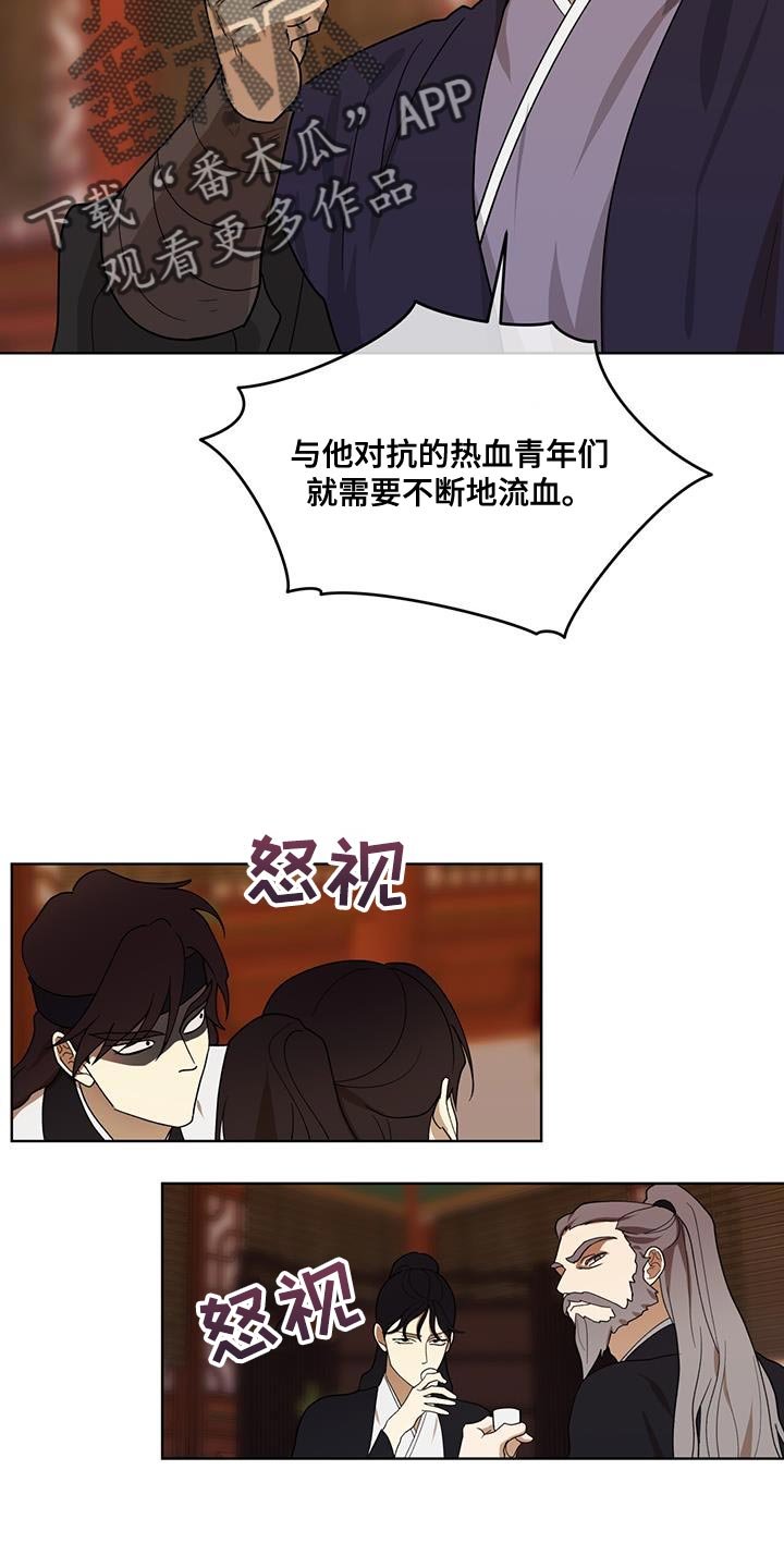 第27章：愚蠢的嘴