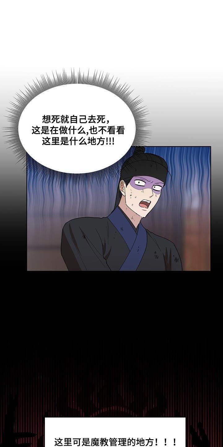 第27章：愚蠢的嘴