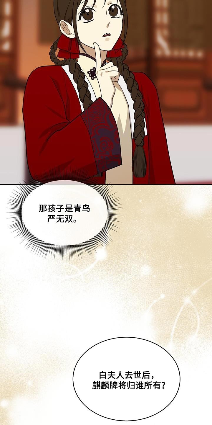 第27章：愚蠢的嘴