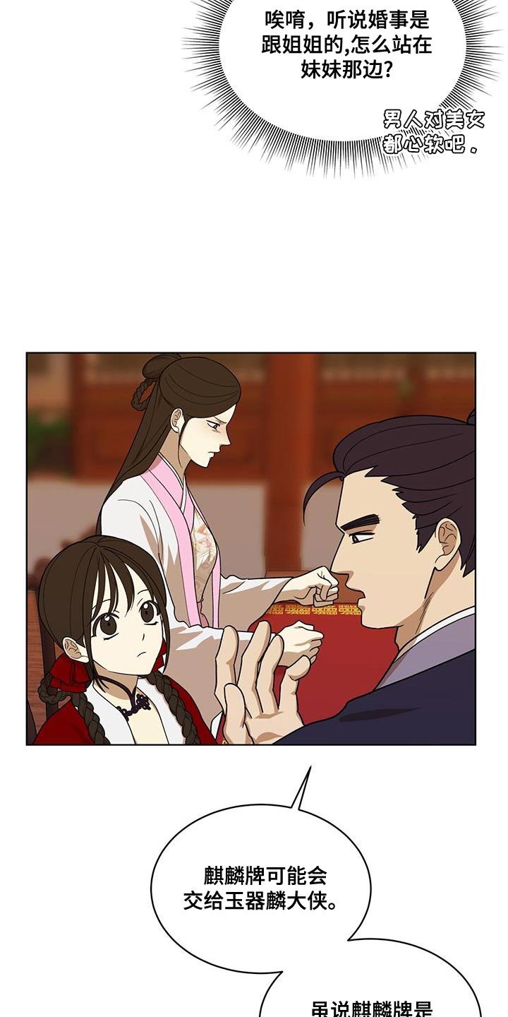 第27章：愚蠢的嘴