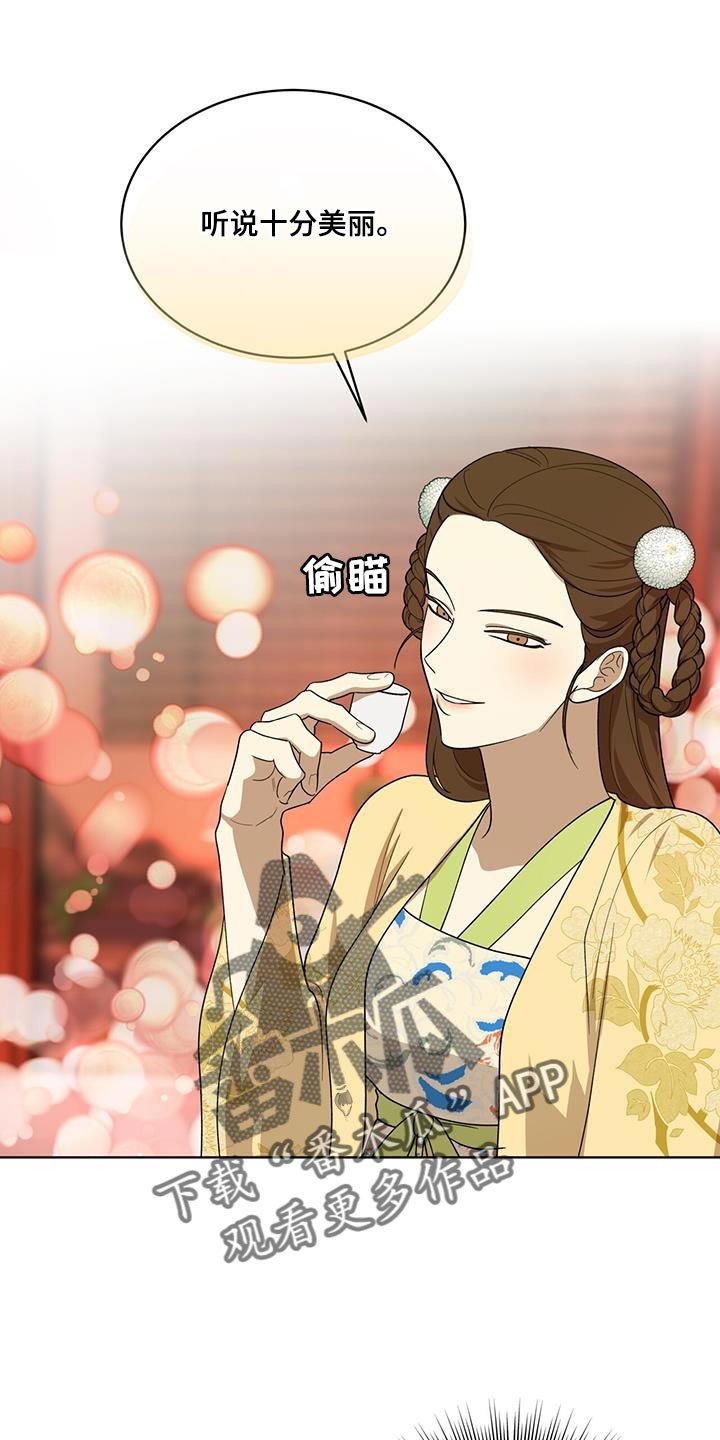 第27章：愚蠢的嘴