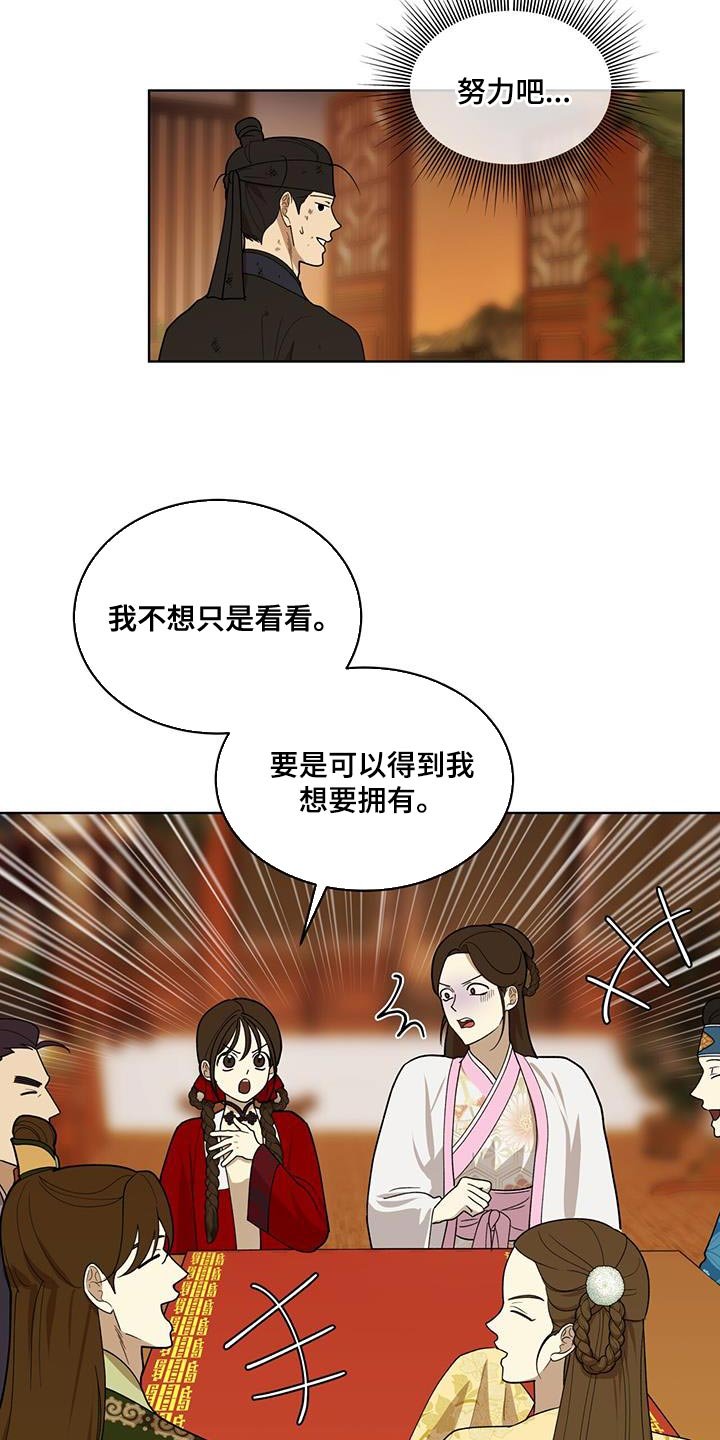 第27章：愚蠢的嘴