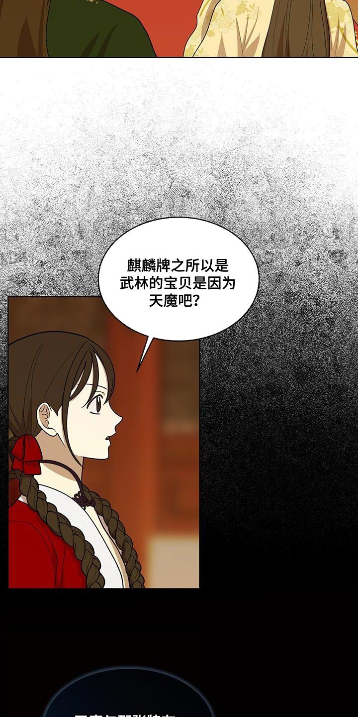 第27章：愚蠢的嘴