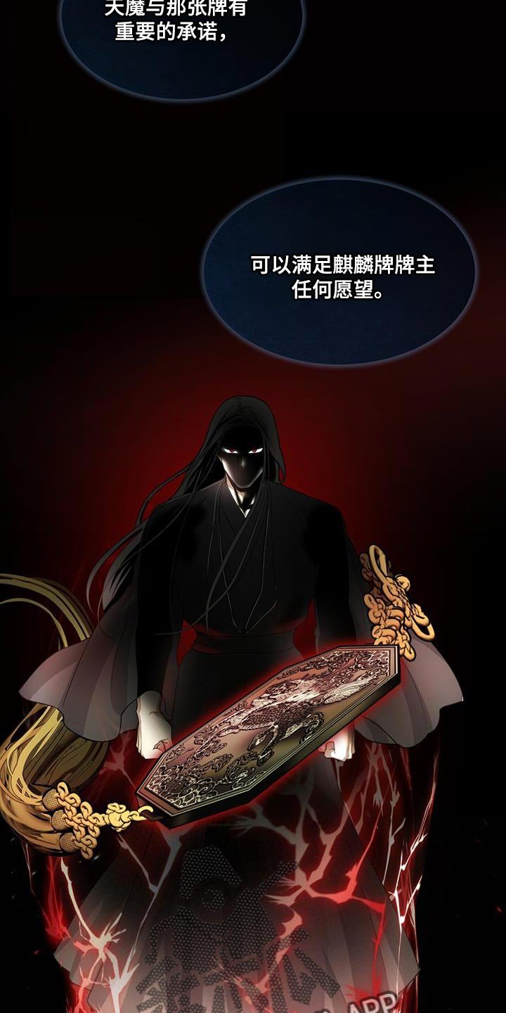 第27章：愚蠢的嘴