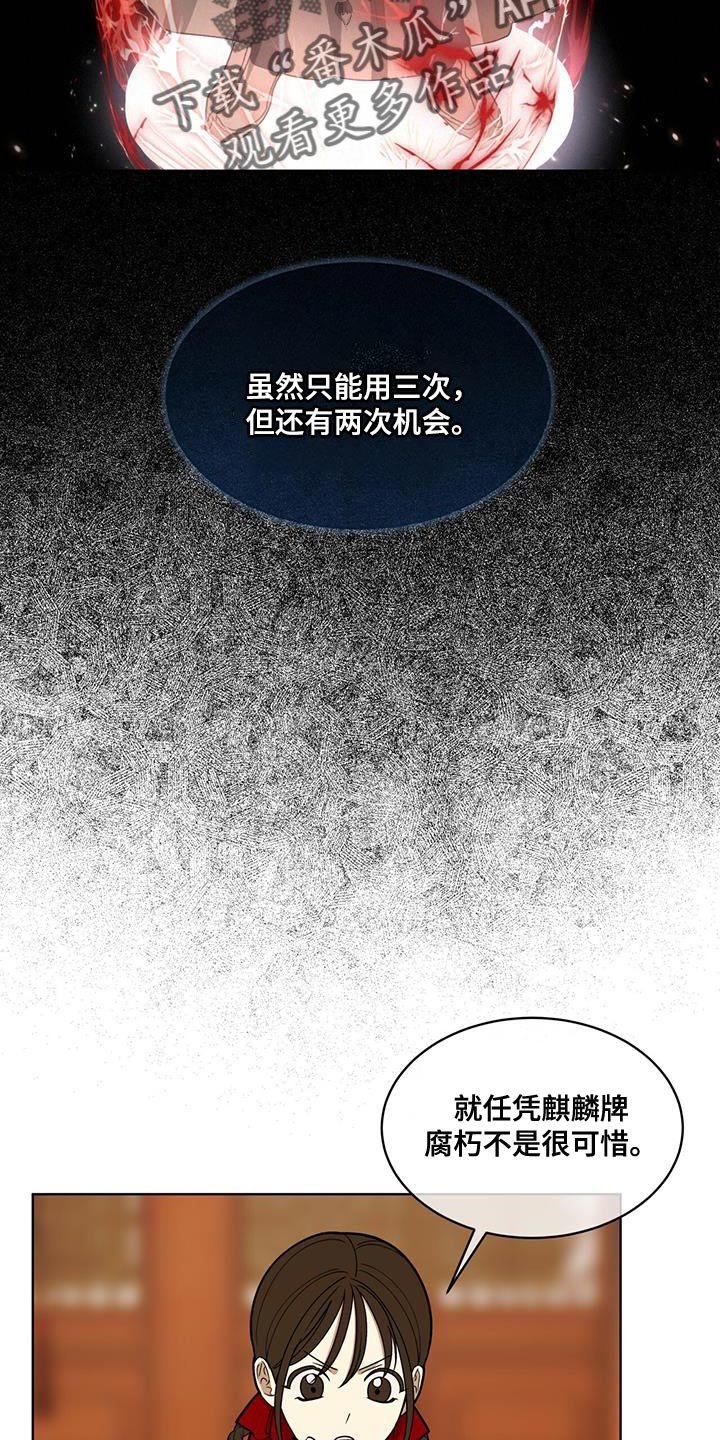 第27章：愚蠢的嘴