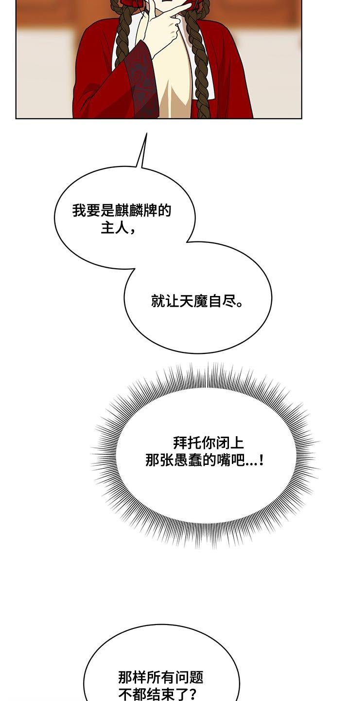第27章：愚蠢的嘴