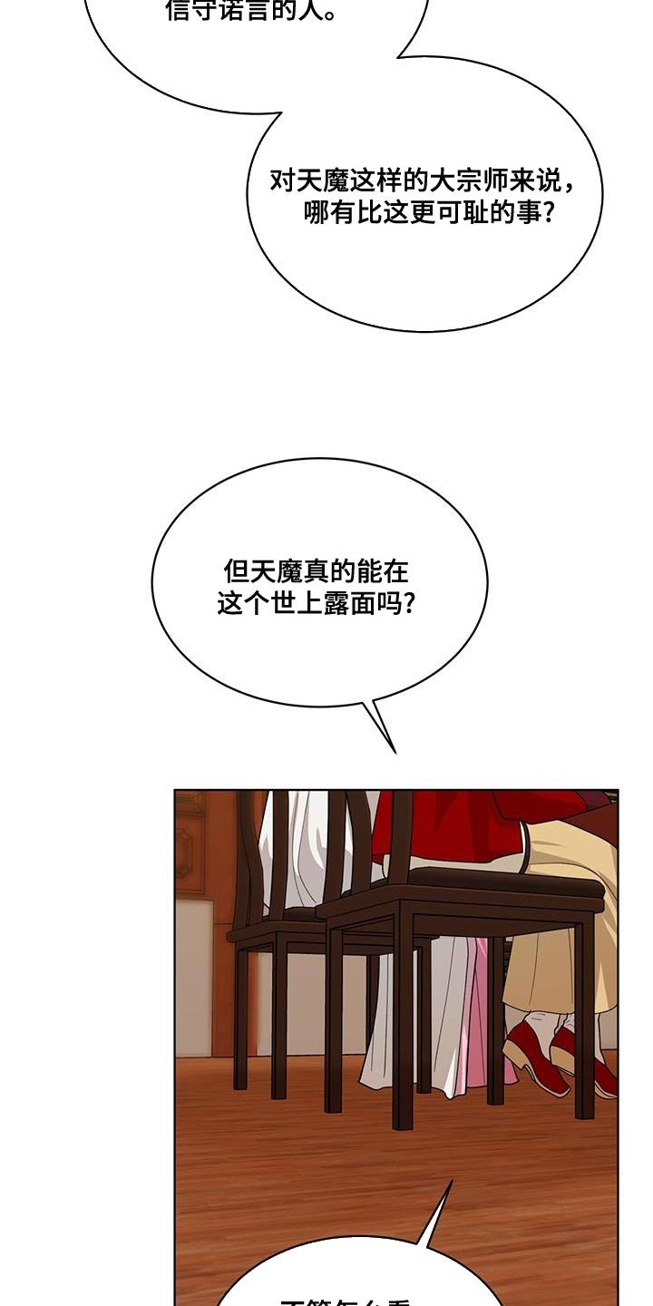 第27章：愚蠢的嘴