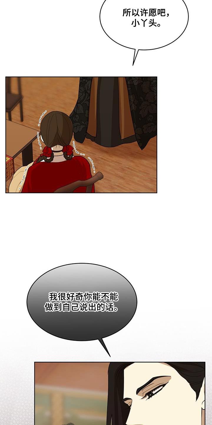 第28章：一点善意