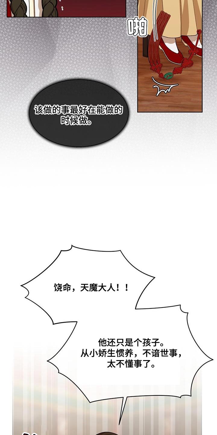 第28章：一点善意