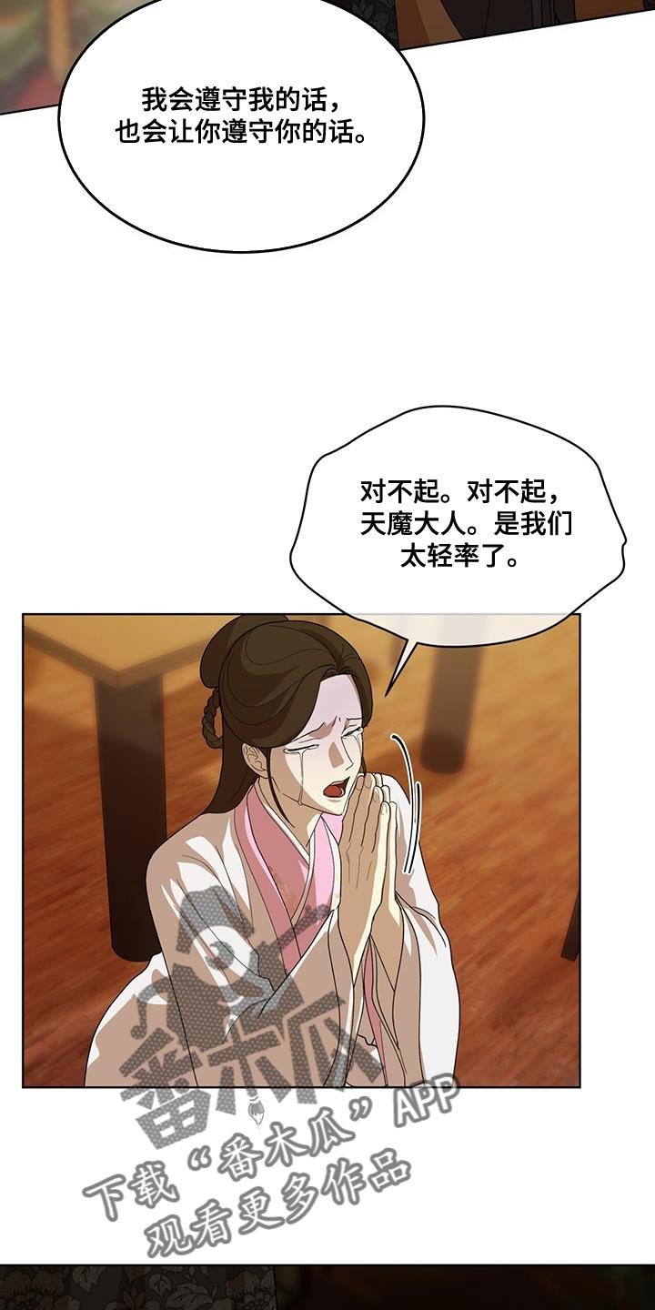 第28章：一点善意