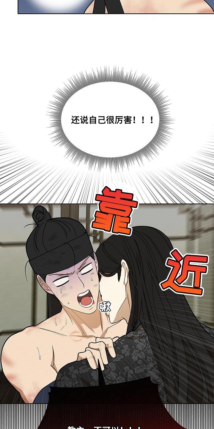 第29章：是我太过分了
