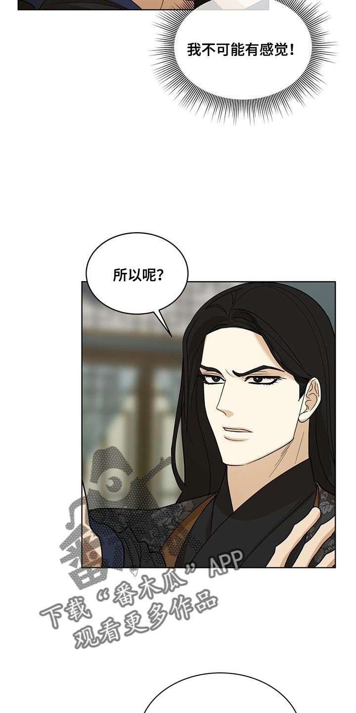 第29章：是我太过分了
