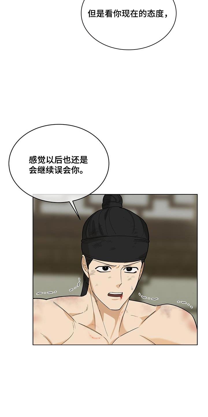 第29章：是我太过分了