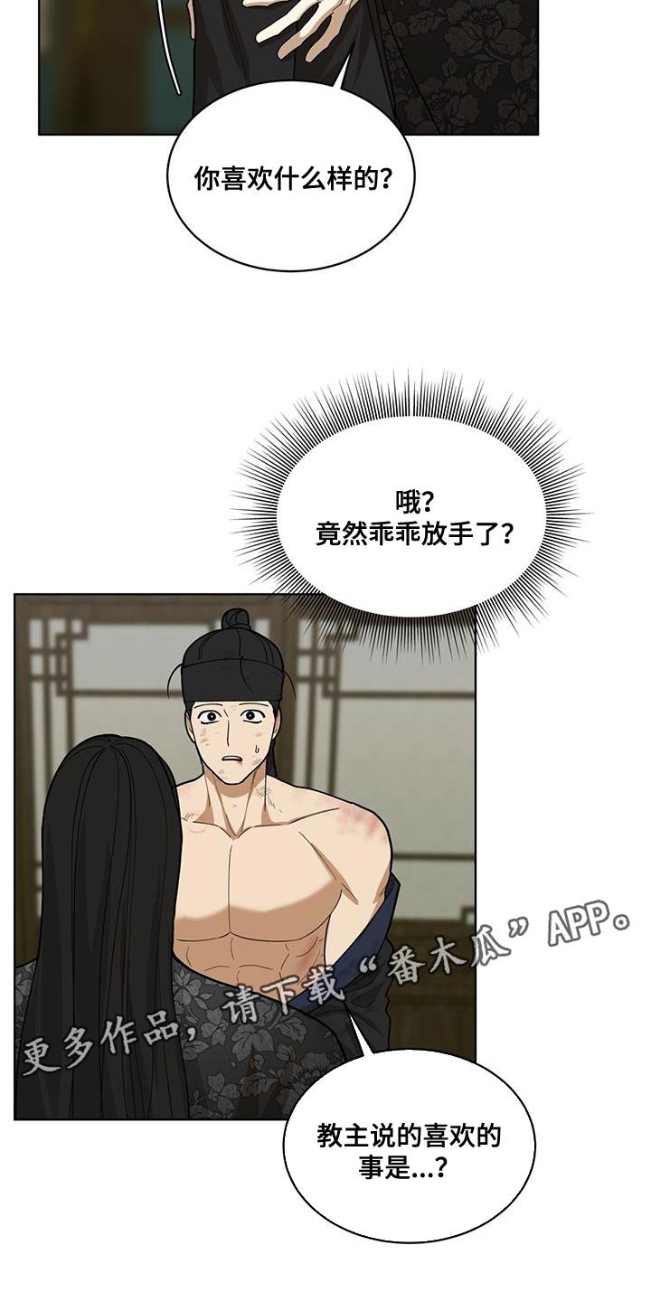 第29章：是我太过分了