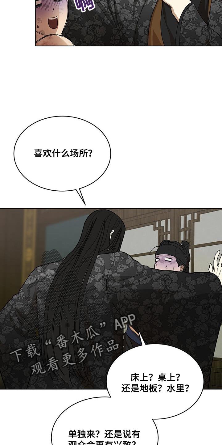 第30章：怂恿