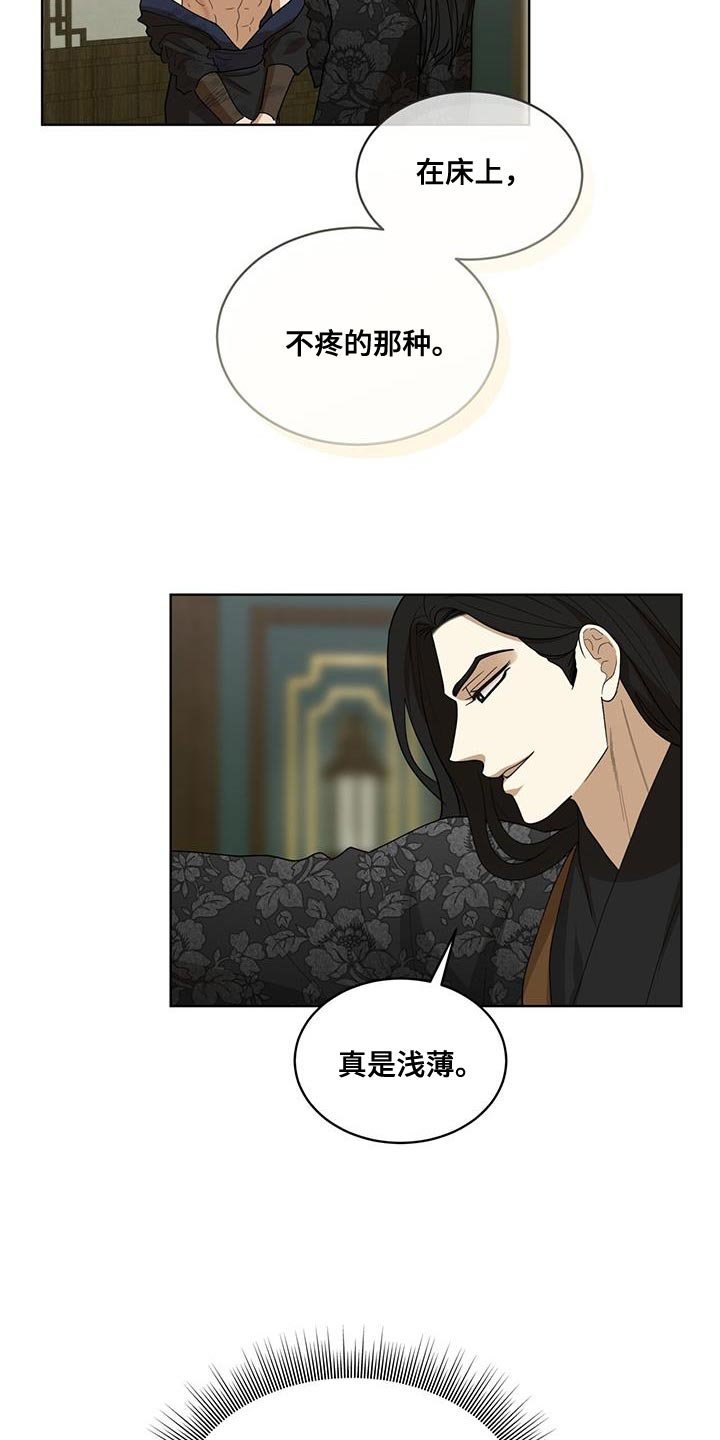 第30章：怂恿