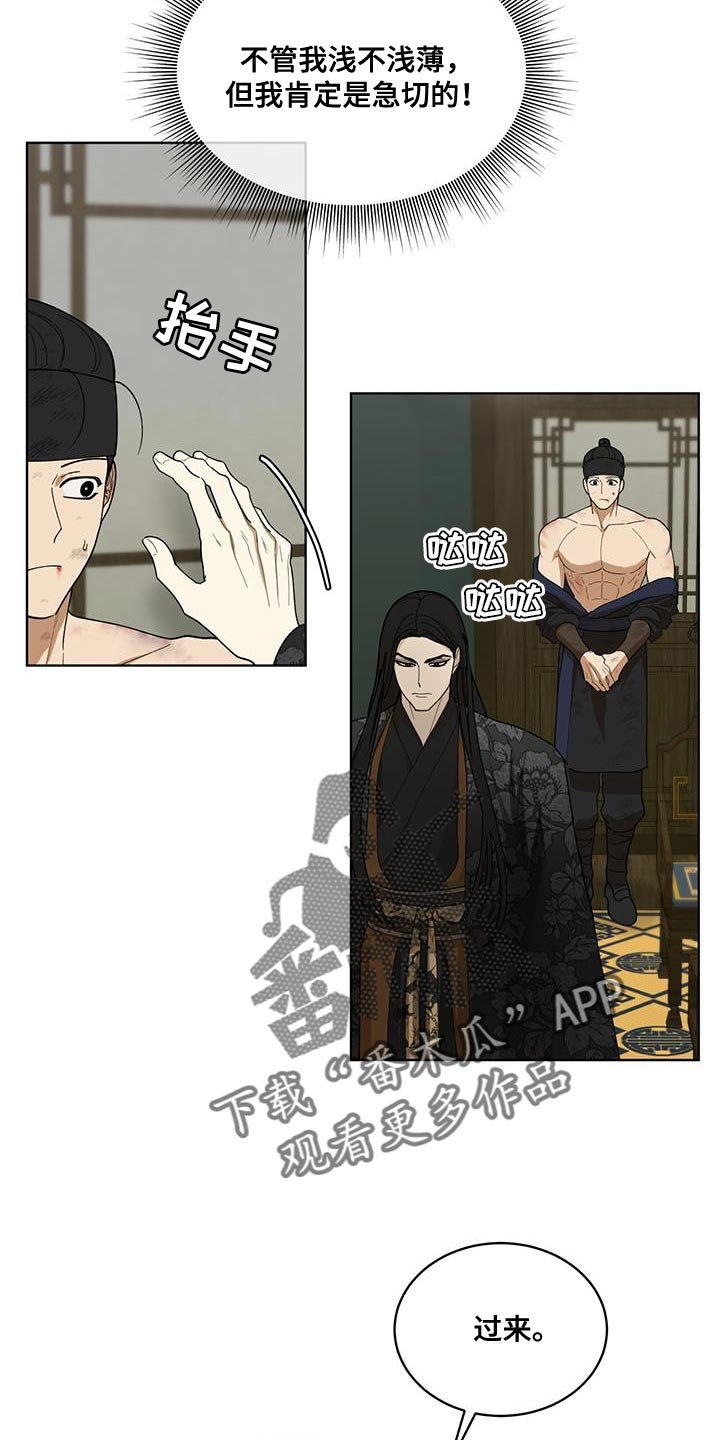 第30章：怂恿