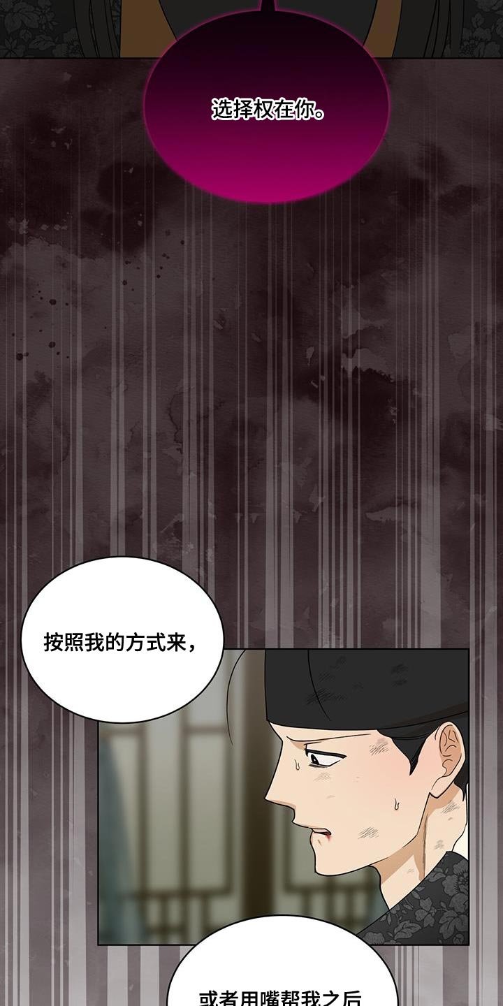第30章：怂恿
