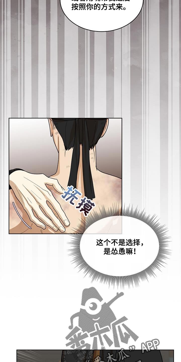 第30章：怂恿