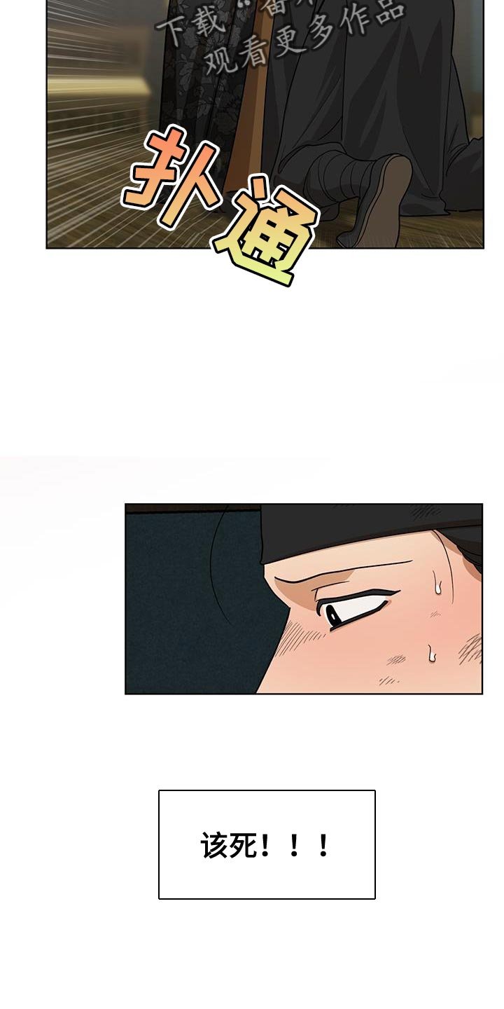 第30章：怂恿