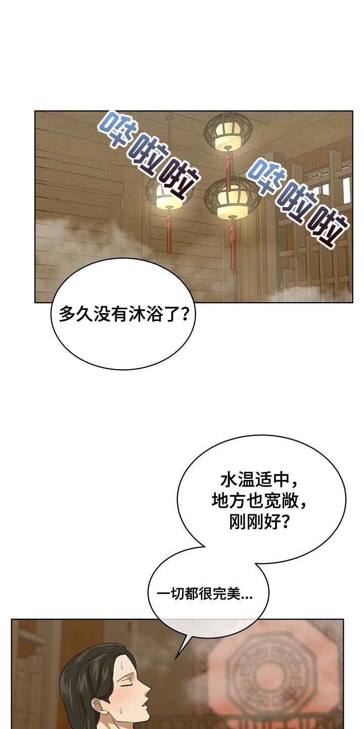 第31章：晚餐