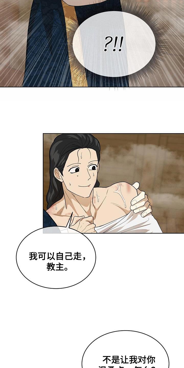 第31章：晚餐