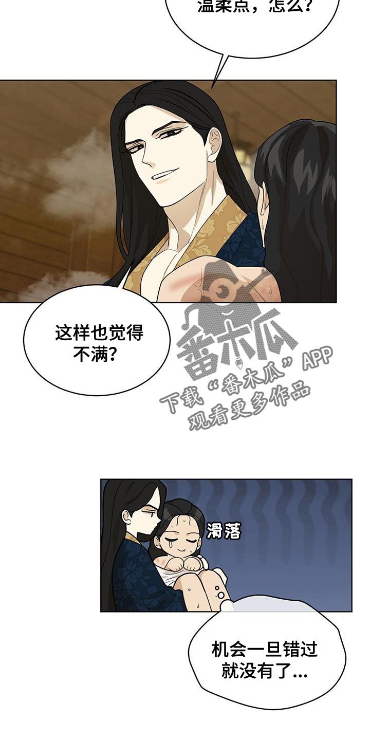 第31章：晚餐