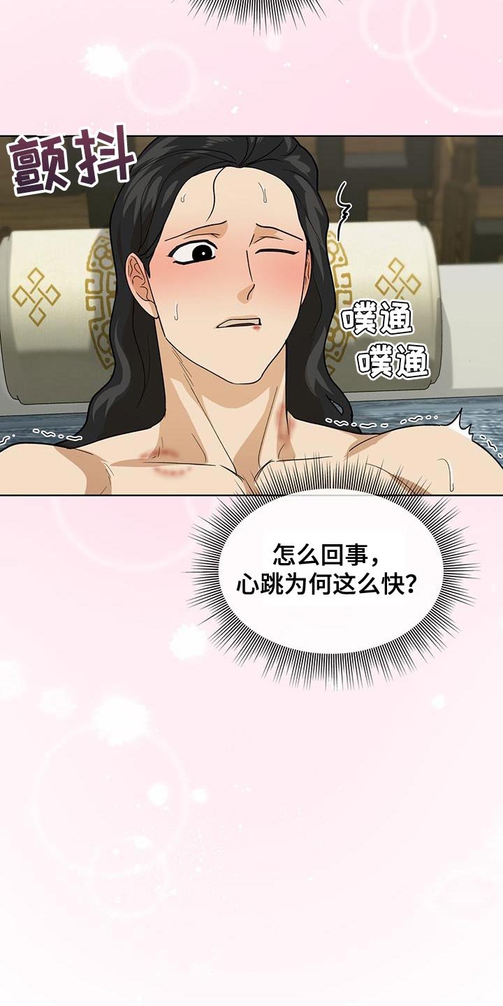 第31章：晚餐