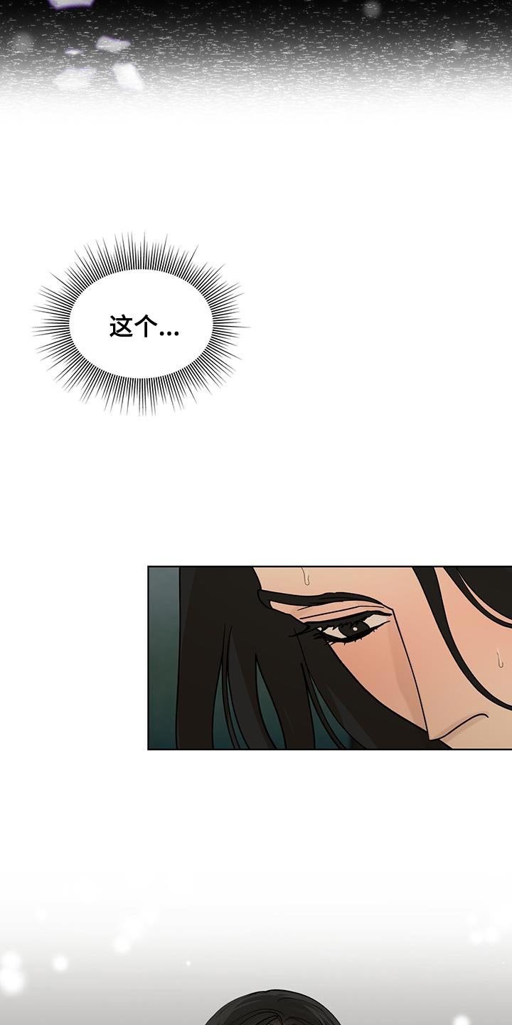 第31章：晚餐
