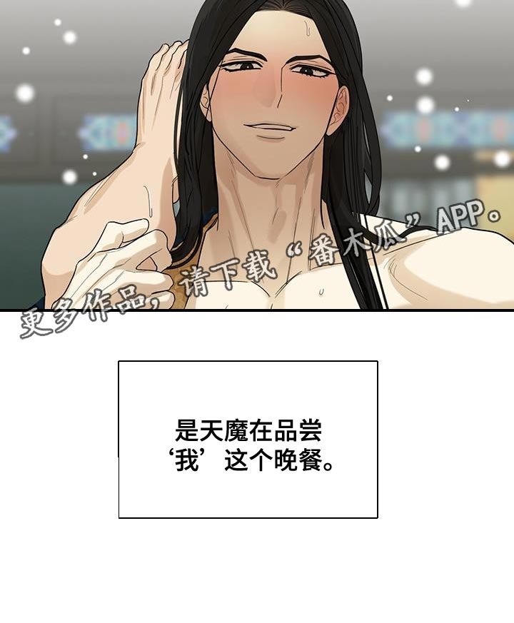 第31章：晚餐