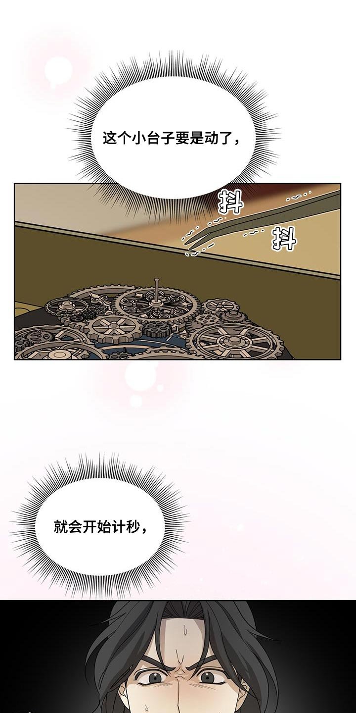 第32章：你都不担心我吗？