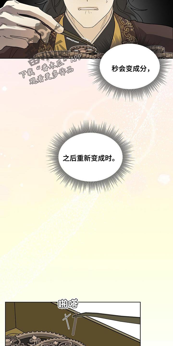 第32章：你都不担心我吗？