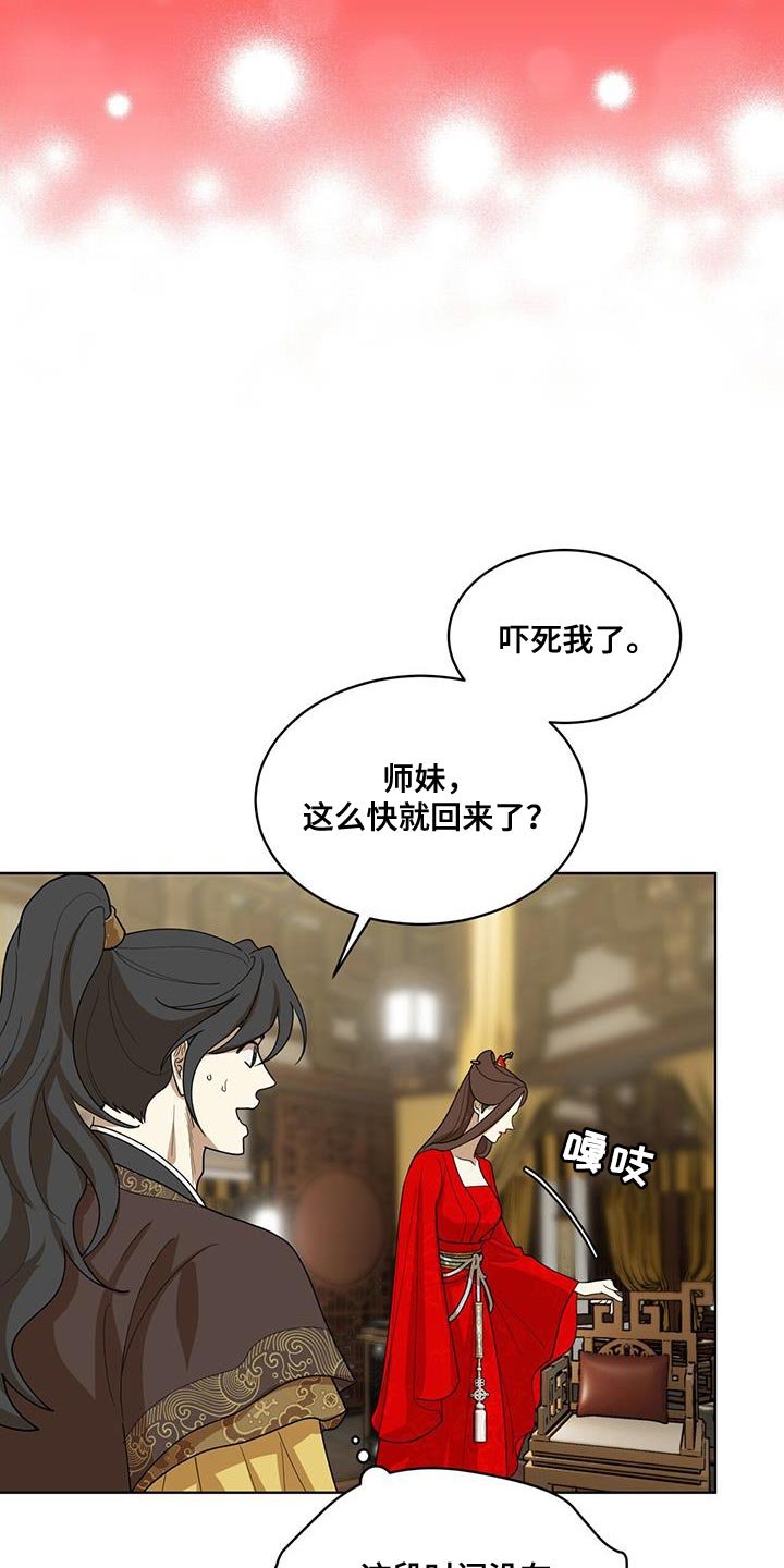 第32章：你都不担心我吗？