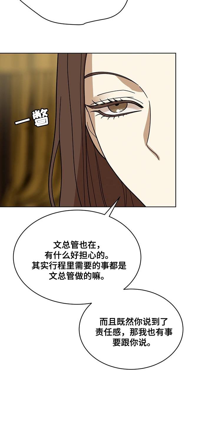 第32章：你都不担心我吗？