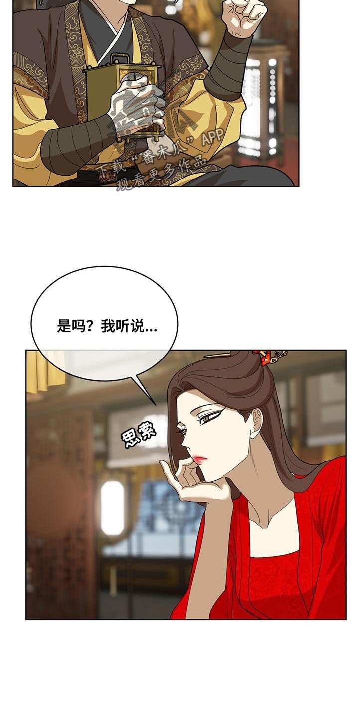 第32章：你都不担心我吗？