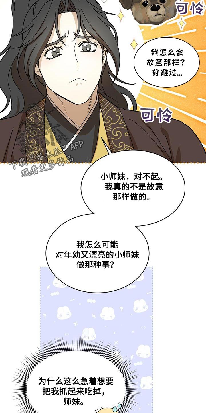 第32章：你都不担心我吗？