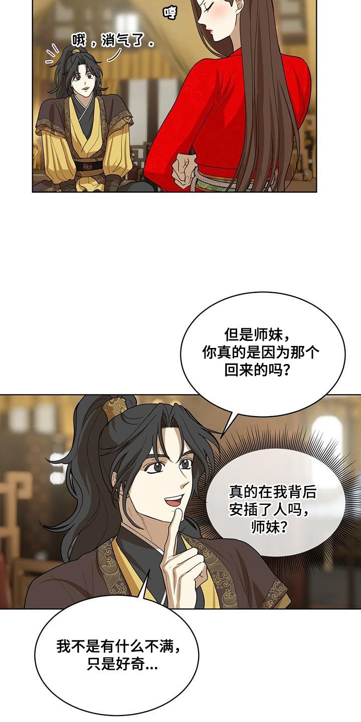 第32章：你都不担心我吗？