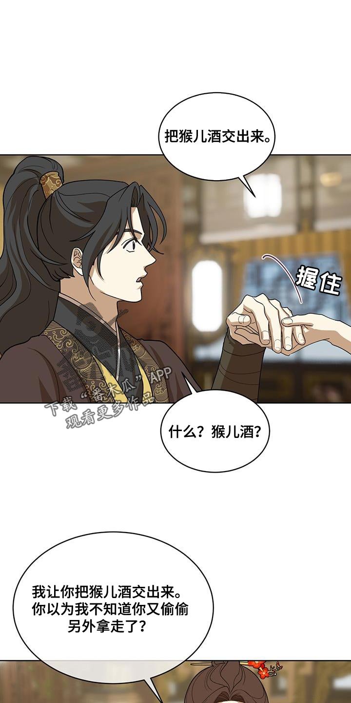 第32章：你都不担心我吗？