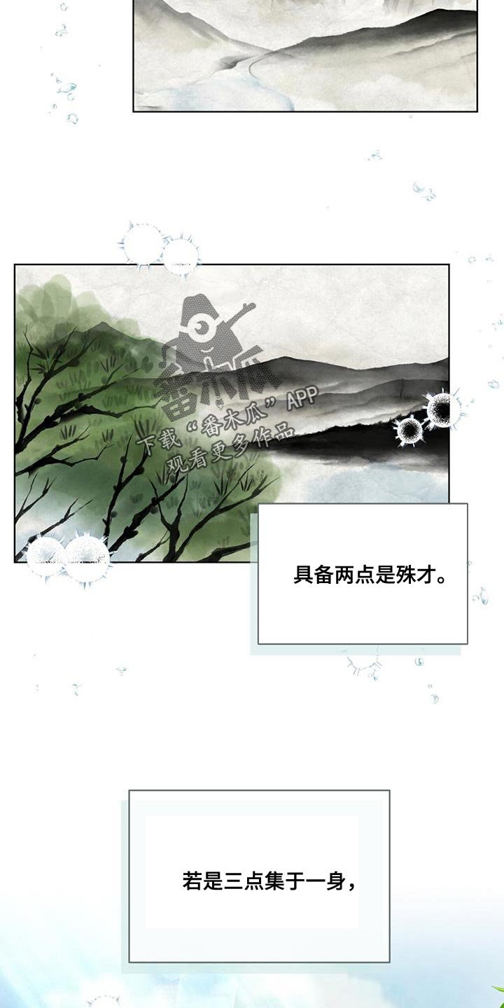 第33章：礼物