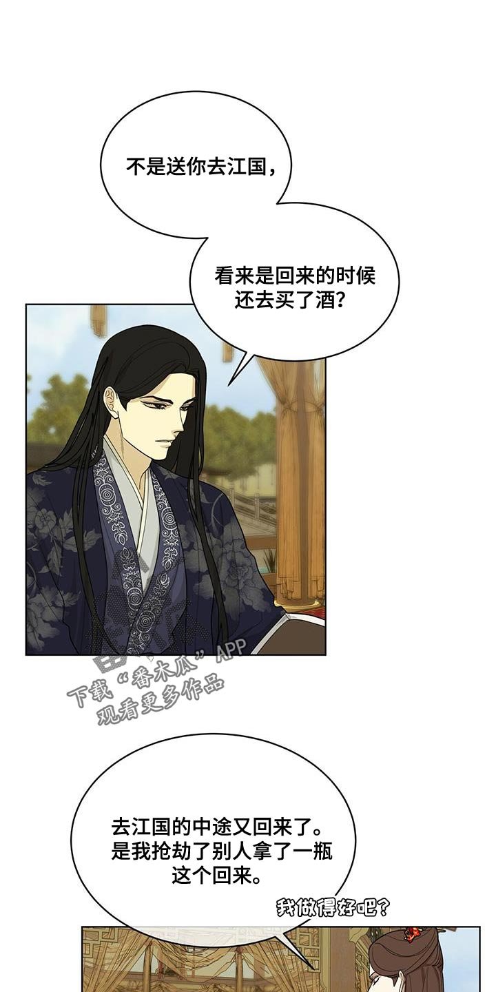 第33章：礼物