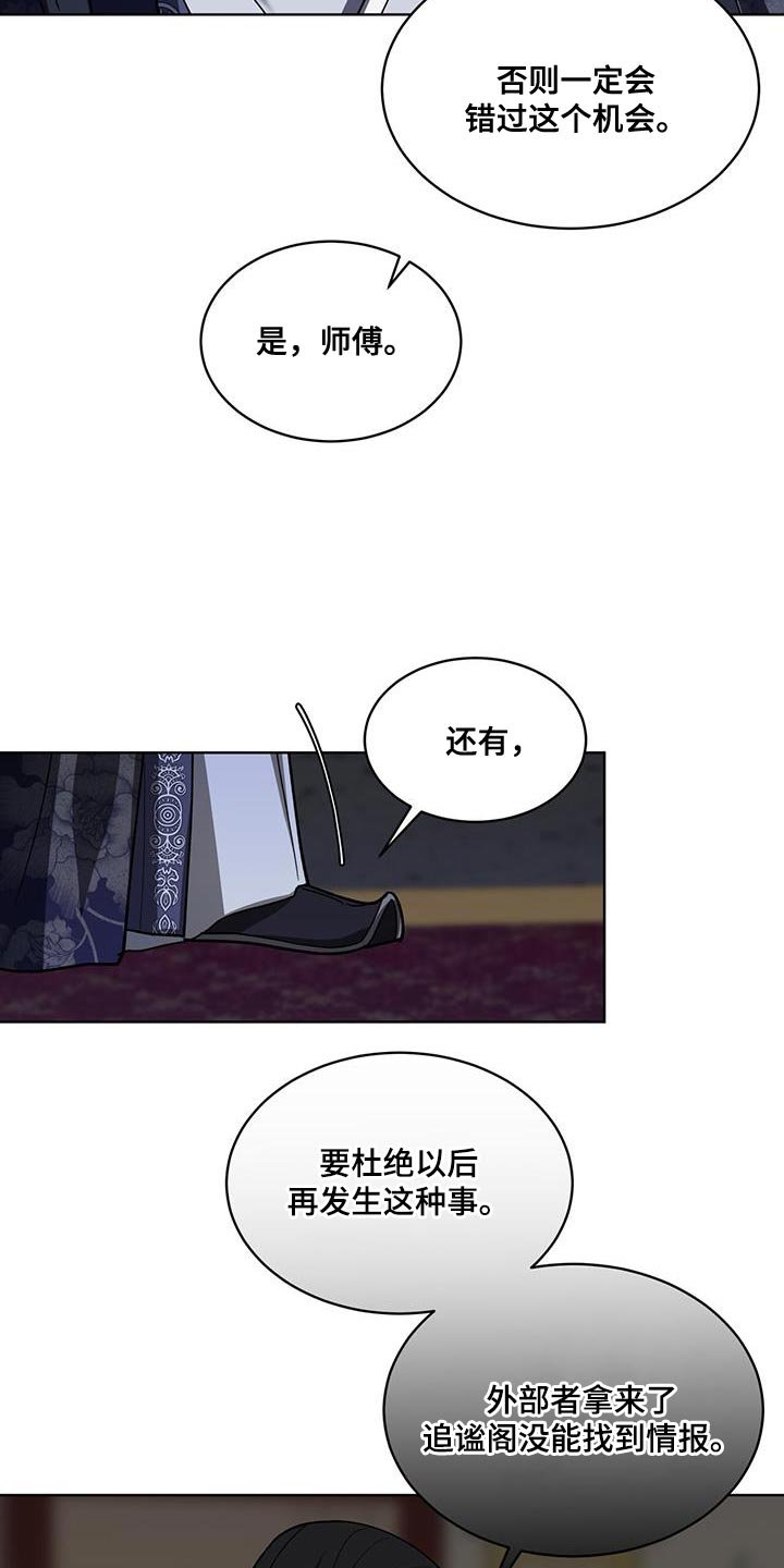第36章：做好自己该做的