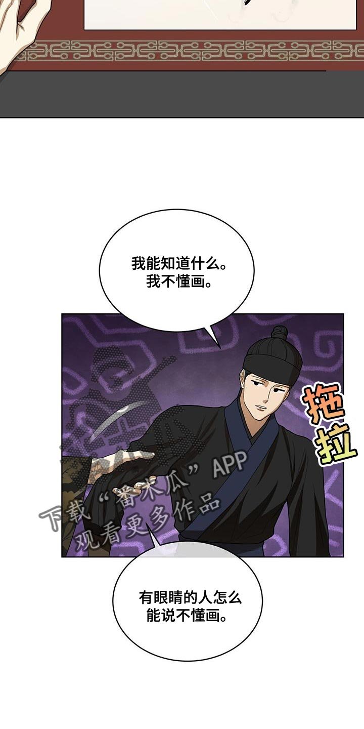 第38章：全才