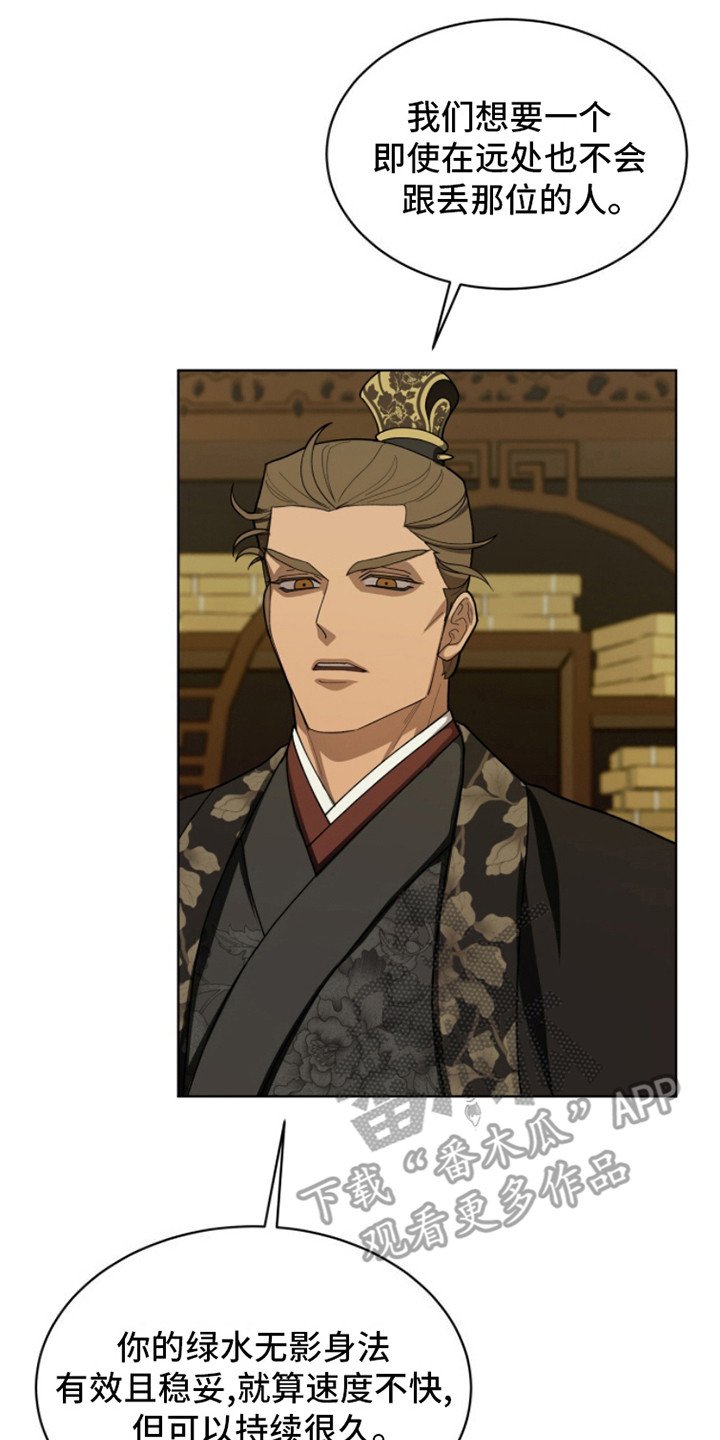 第4章：天魔