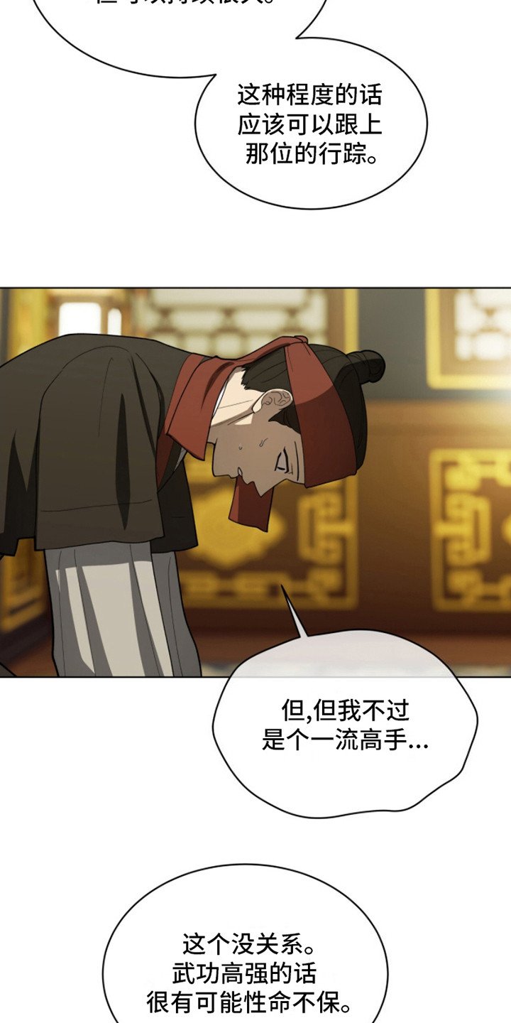 第4章：天魔