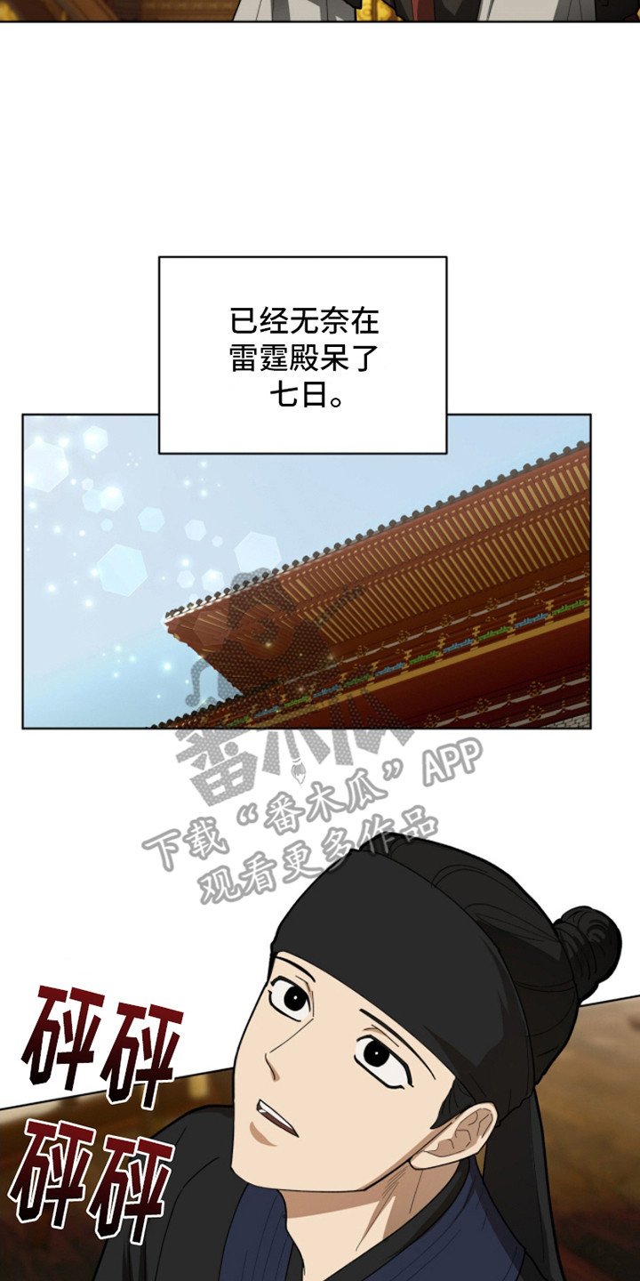 第4章：天魔