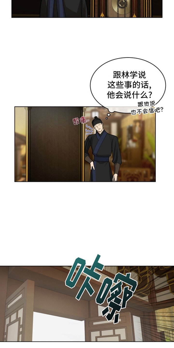 第4章：天魔
