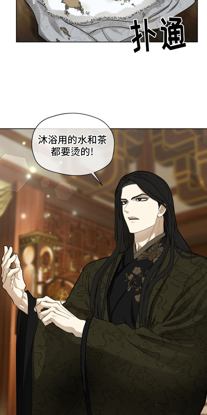第4章：天魔