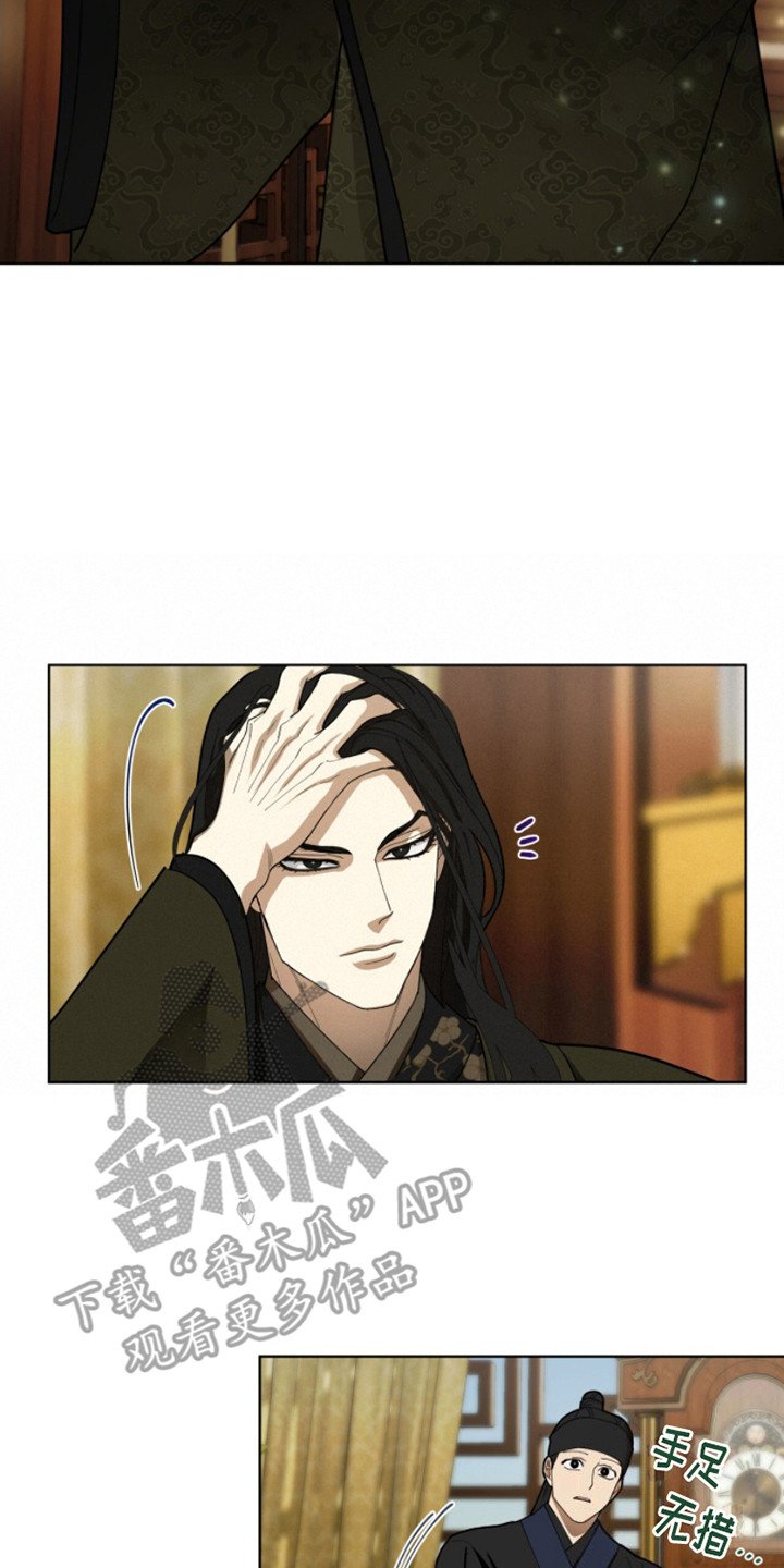 第4章：天魔